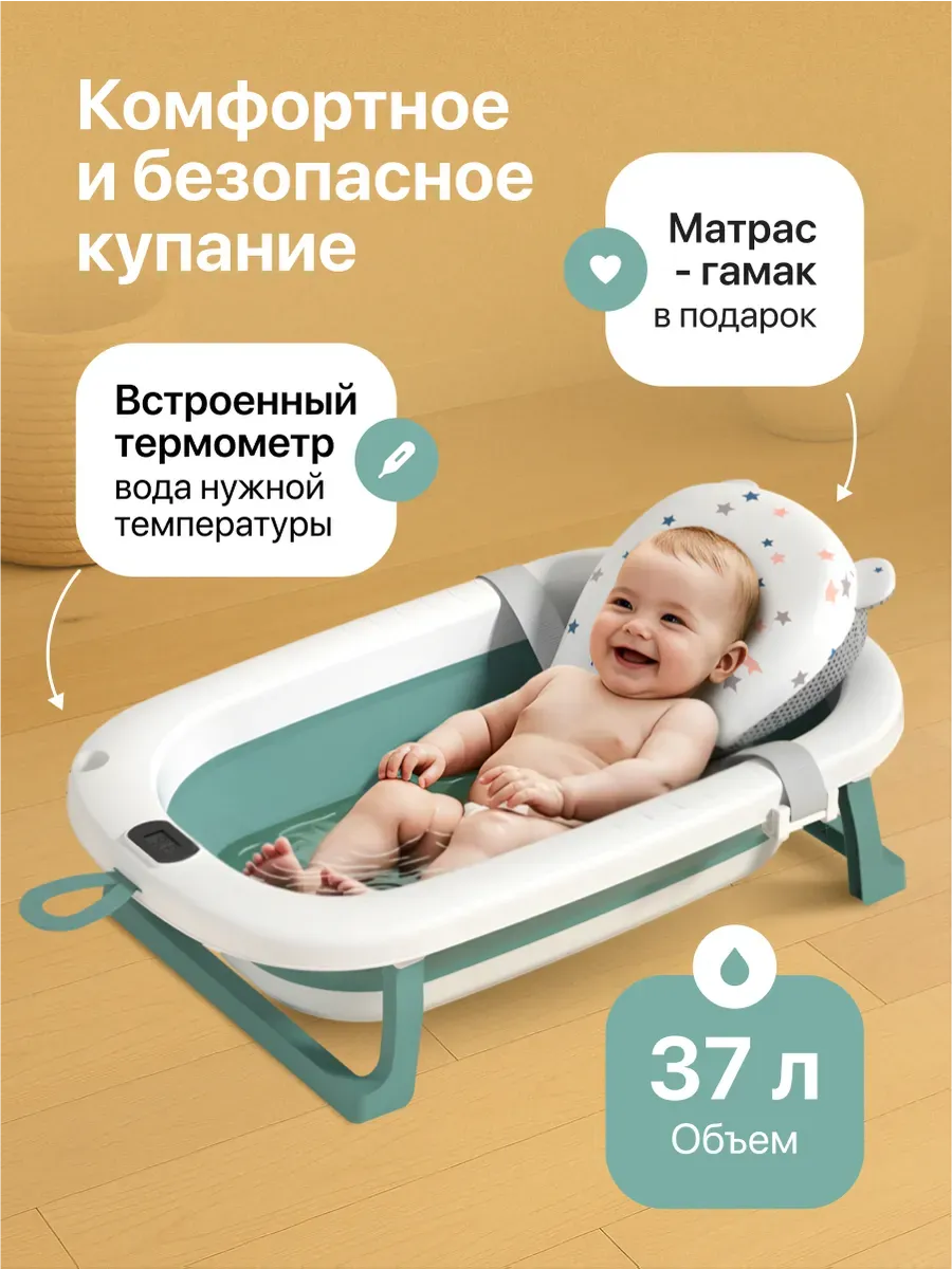 Ванночка для купания...