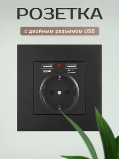 Розетка с USB выходами EIOMR/Imanr 247805605 купить за 392 ₽ в интернет-магазине Wildberries