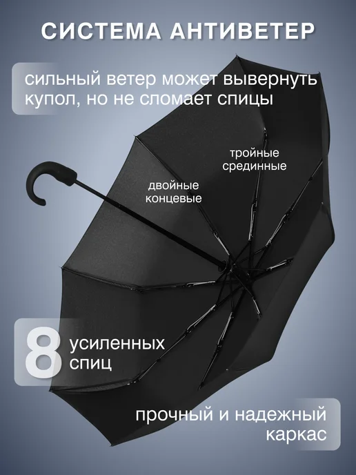 Umbrella World Зонт автомат складной антиветер, вариант, фото 4