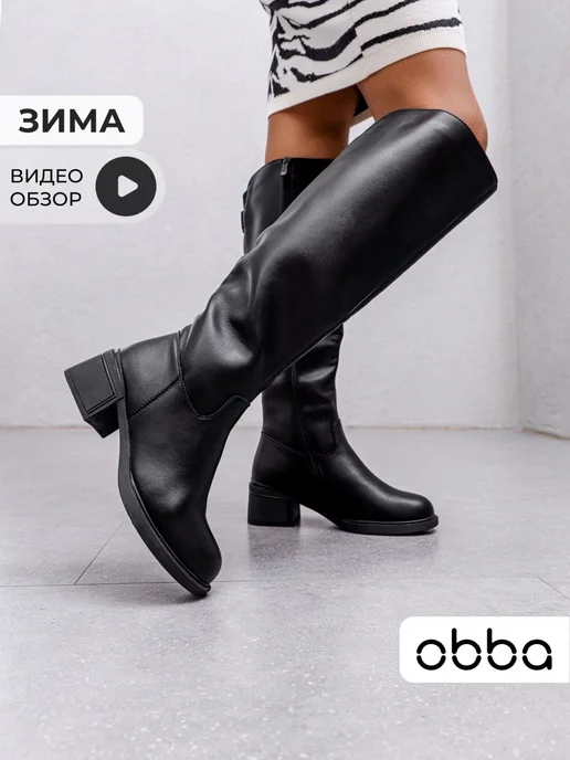 Сапоги Obba 1342000106