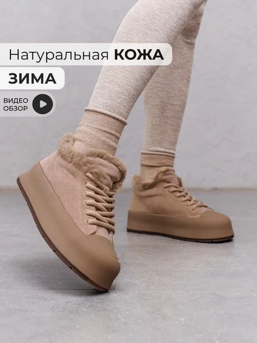 Ботинки Obba 0580000342