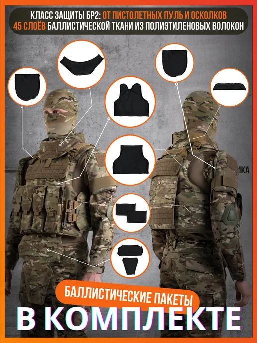 Тактическая баллистика Тактический бронежилет Universal Armor с бронеплитами БР5, вариант, фото 4