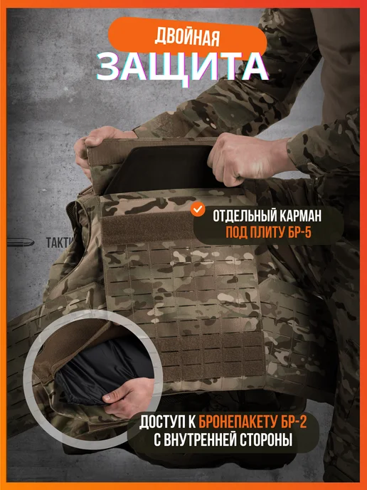 Тактическая баллистика Тактический бронежилет Universal Armor с бронеплитами БР5, вариант, фото 5