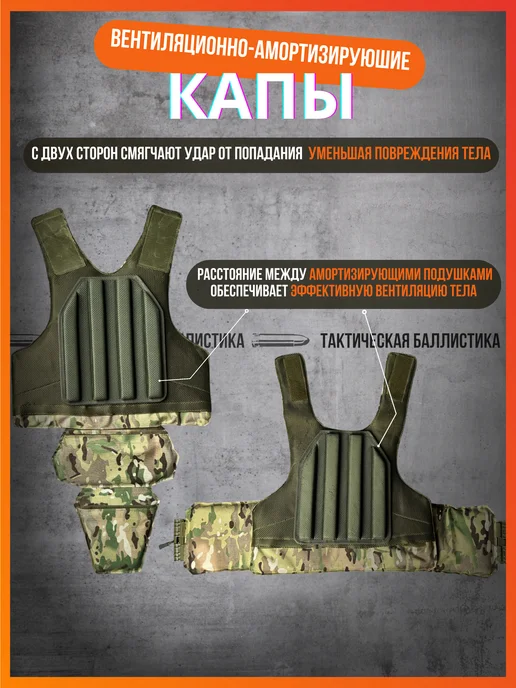 Тактическая баллистика Тактический бронежилет Universal Armor с бронеплитами БР5, вариант, фото 7