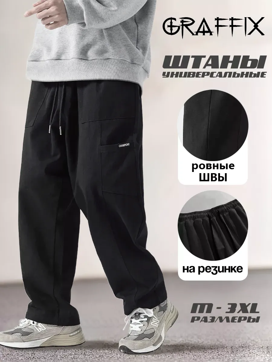 Брюки карго прямые широкие...