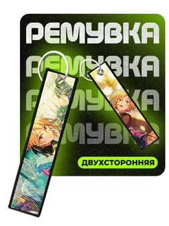 Брелок для ключей ремувка Ensemble stars Назуна Нито ChilArt 247812413 купить за 255 ₽ в интернет-магазине Wildberries