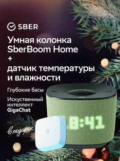 Умная колонка SberBoom Home Фисташковый,датчик в подарок SBER 247814701 купить за 7 990 ₽ в интернет-магазине Wildberries