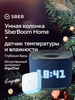 Умная колонка SberBoom Home Морской,датчик в подарок SBER 247814702 купить за 7 990 ₽ в интернет-магазине Wildberries