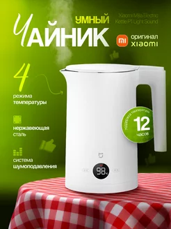 Электрический чайник металлический термопот Xiaomi 247816793 купить за 3 186 ₽ в интернет-магазине Wildberries