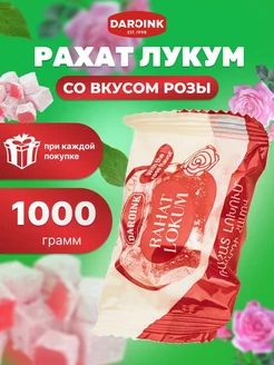 Рахат Лукум со вкусом розы1000гр DAROINK 247818115 купить за 688 ₽ в интернет-магазине Wildberries