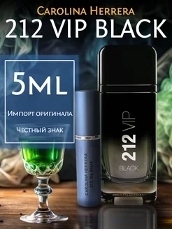 Духи Carolina Herrera 212 Vip Black