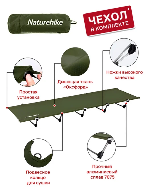 Naturehike Раскладушка туристическая 190х65х15 см, до150 кг, 190x65x15 см, фото 2