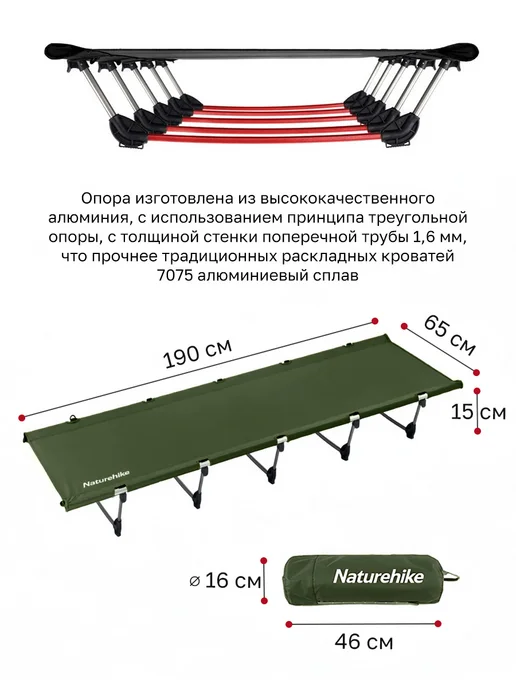 Naturehike Раскладушка туристическая 190х65х15 см, до150 кг, 190x65x15 см, фото 3
