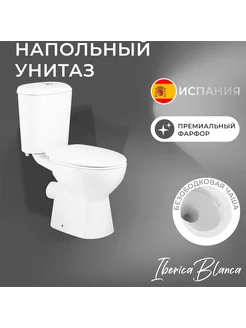 MUNIA унитаз-компакт напольный безободковый белый IBERICA BL