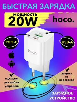 Зарядное устройство для телефона, быстрый блок 20W