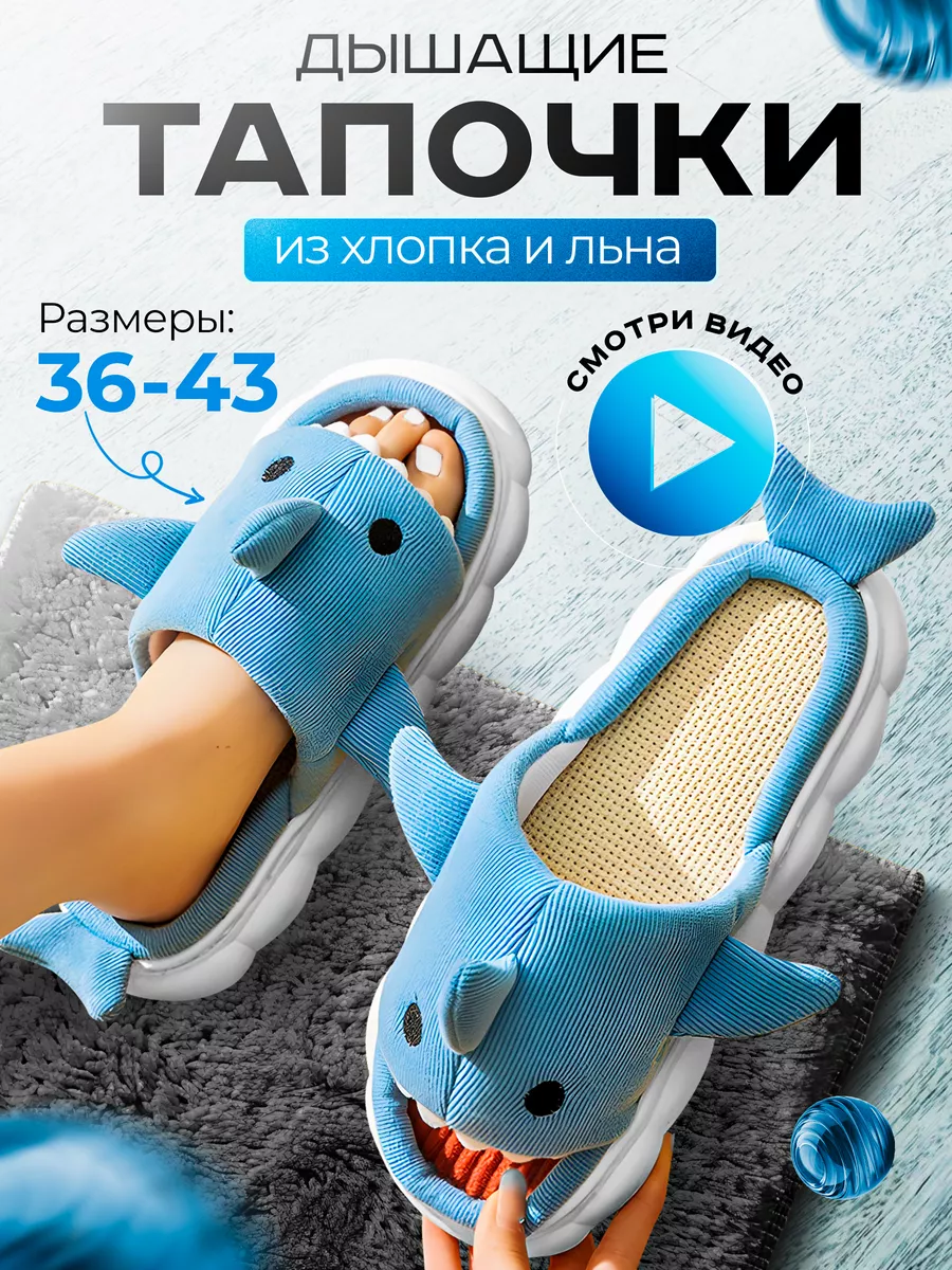 Тапочки домашние открытые...