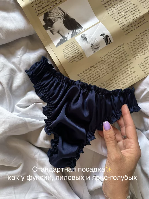 RITA KARPOVA трусы шелковые зефирки хлопковые бразильяна стринги женские, синий, фото 5