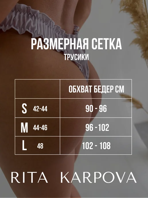 RITA KARPOVA трусы шелковые зефирки хлопковые бразильяна стринги женские, синий, фото 6