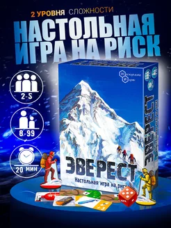 Настольная игра "Эверест" Стань альпинистом!