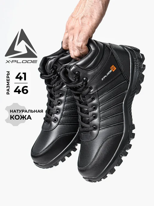 Ботинки X-Plode 1303000249