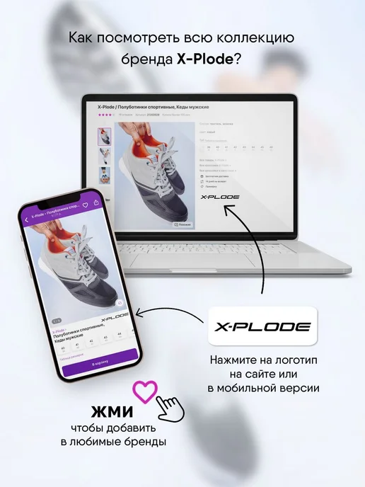 X-Plode 247822876