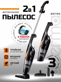 Пылесос вертикальный проводной DX115C