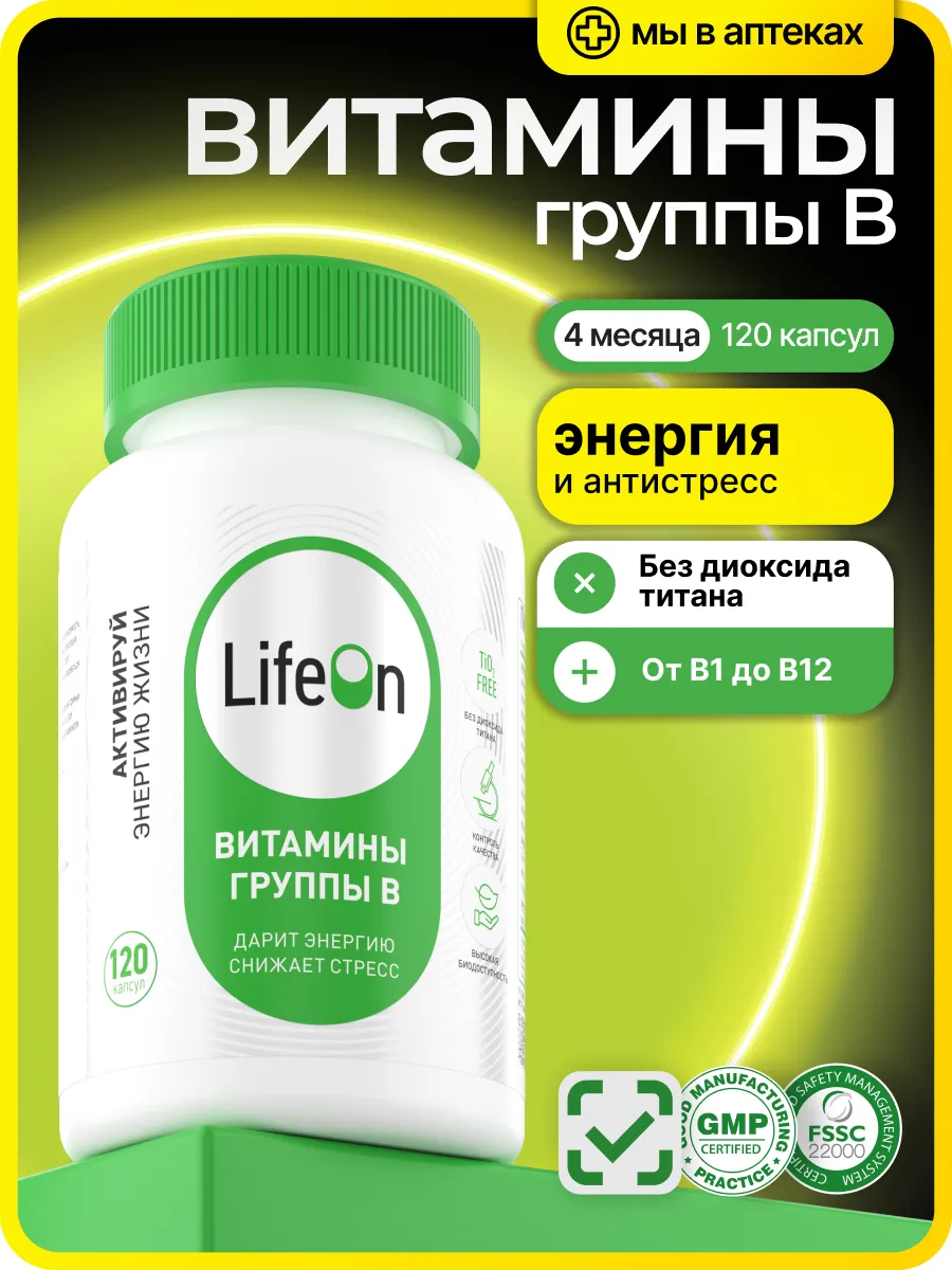 Витамины группы В, 120 капсул