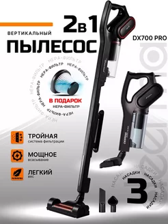 DEERMA Пылесос DX700 Pro