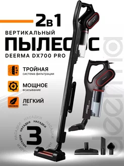 Пылесос вертикальный DX700 Pro