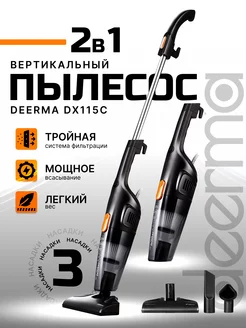 Пылесос вертикальный проводной DX115C