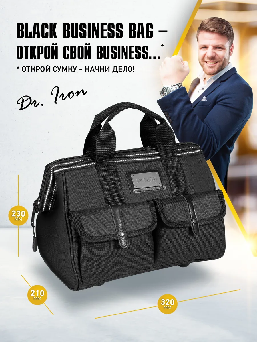 Сумка для инструментов строительных