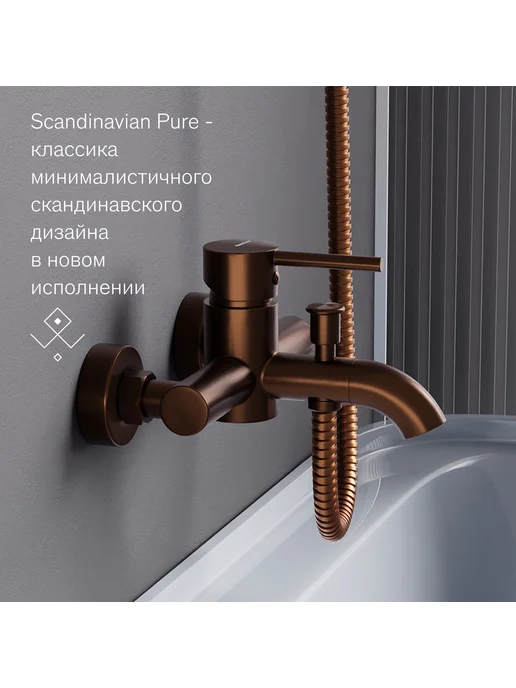 Damixa Смеситель для ванной Scandinavian Pure, розовый, фото 6