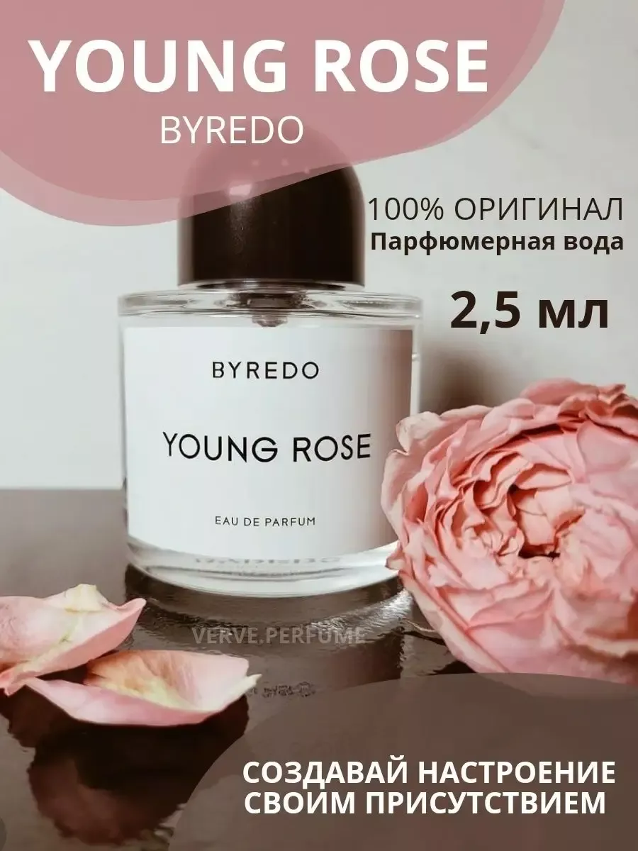 Пробник оригинальных духов Byredo Young Rose ЦЫГАНОВ PARF&PROFF 247831183 купить за 165 ₽ в интернет-магазине Wildberries