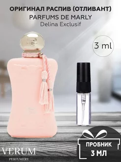 Парфюм распив пробник Delina Parfums de Marly