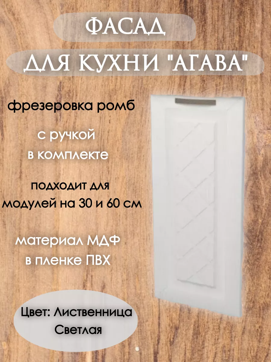 Фасад кухонный...