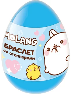 Пластиковое яйцо с браслетом Molang, 1 шт