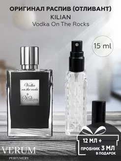 Парфюм распив пробник Kilian Vodka on the Rocks