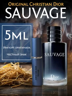 Духи Christian Dior Sauvage