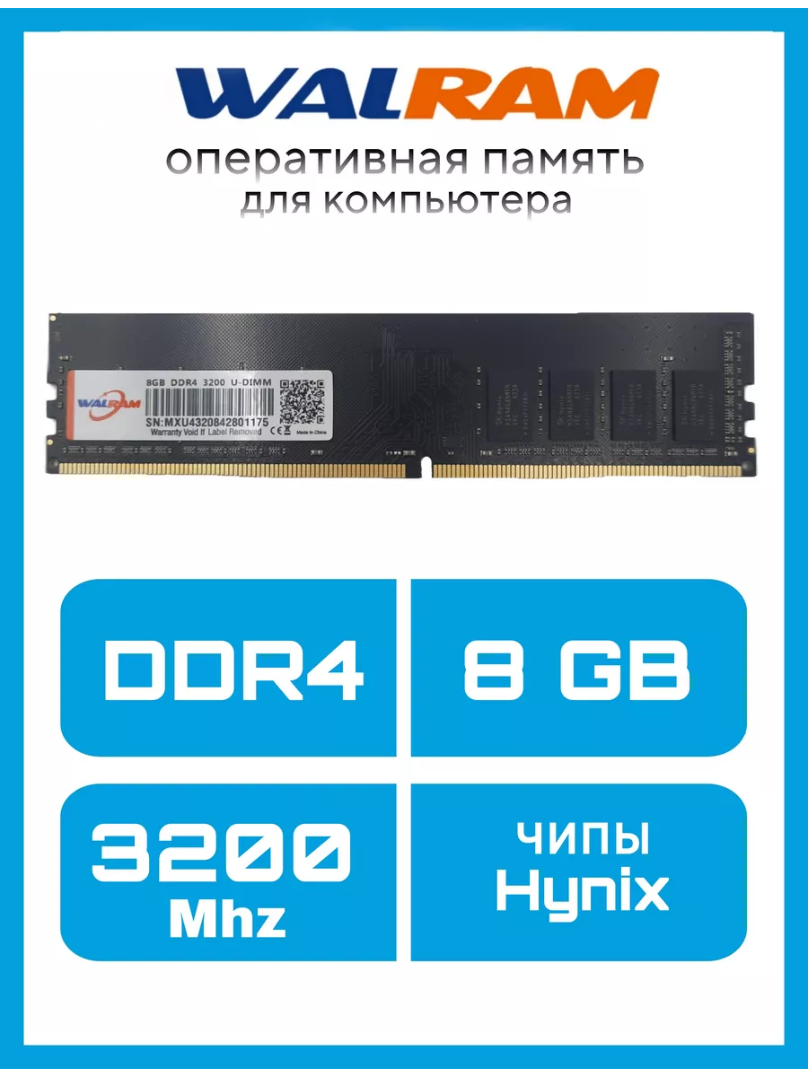 DIMM DDR4 8GB 3200Mhz Оперативная...
