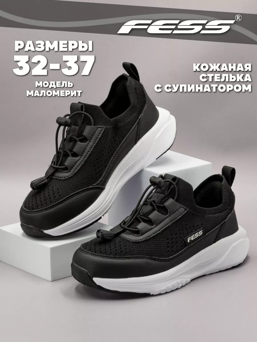 Кроссовки