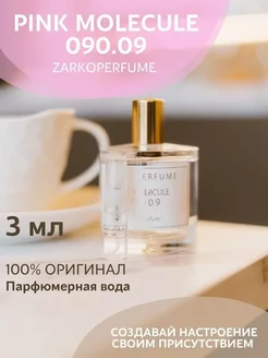 Пробник оригинальных духов Zarkoperfume Pink Molecule 090 09