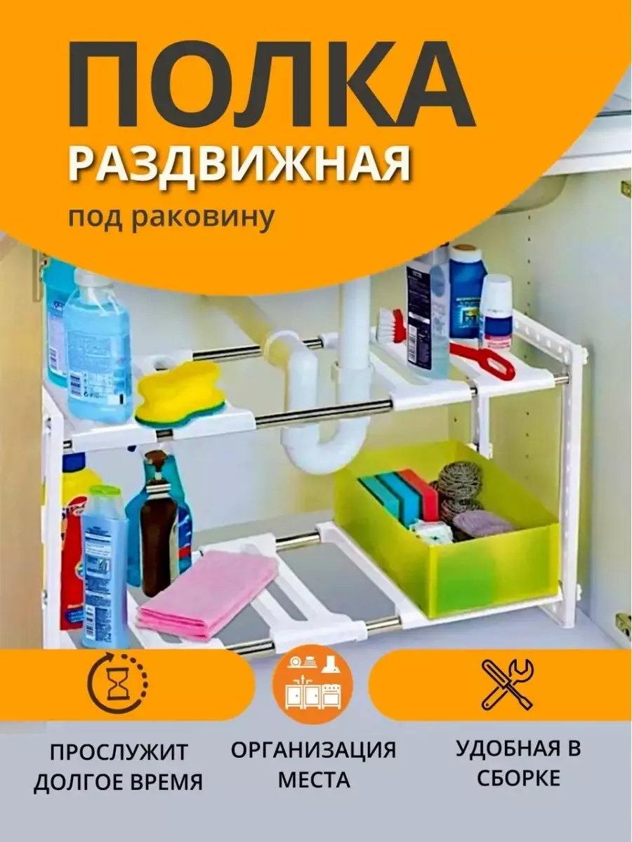 Раздвижная полка под...
