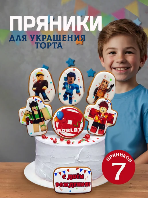 Present-Master Имбирные пряники на торт герои Марвел Мстители, вариант