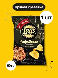 Lays Чипсы картофельные рифленые Пряная креветка 1 шт 90гр Lay