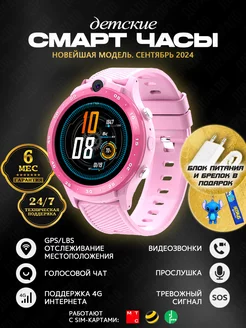 Умные детские смарт часы с видеозвонком с GPS SIM 4G WFSTAR 247847692 купить за 4 594 ₽ в интернет-магазине Wildberries