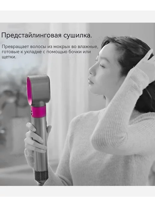 Hair Dryer укладки Насадка на фен стайлер Dyson Airwrap аксессуары, вариант, фото 3