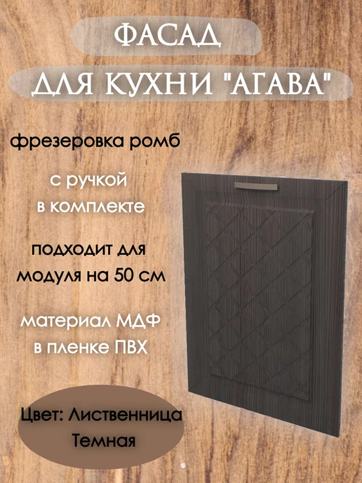 мебельное производство Эра Фасад кухонный 40см, 50см, коричневый