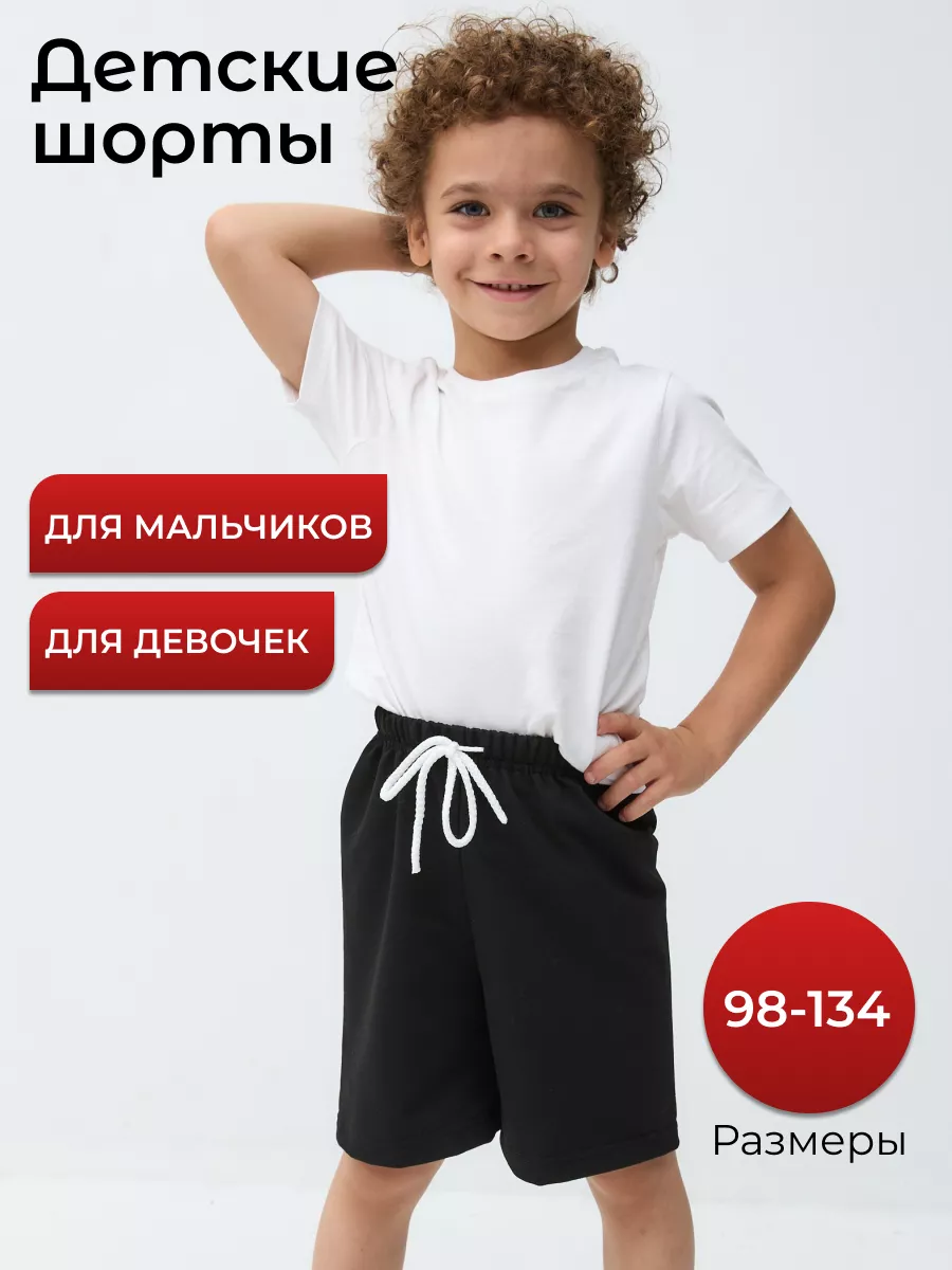 Шорты черные спортивные