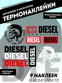 Термонаклейки на одежду DIESEL Цветные комплект 247852620 купить за 221 ₽ в интернет-магазине Wildberries