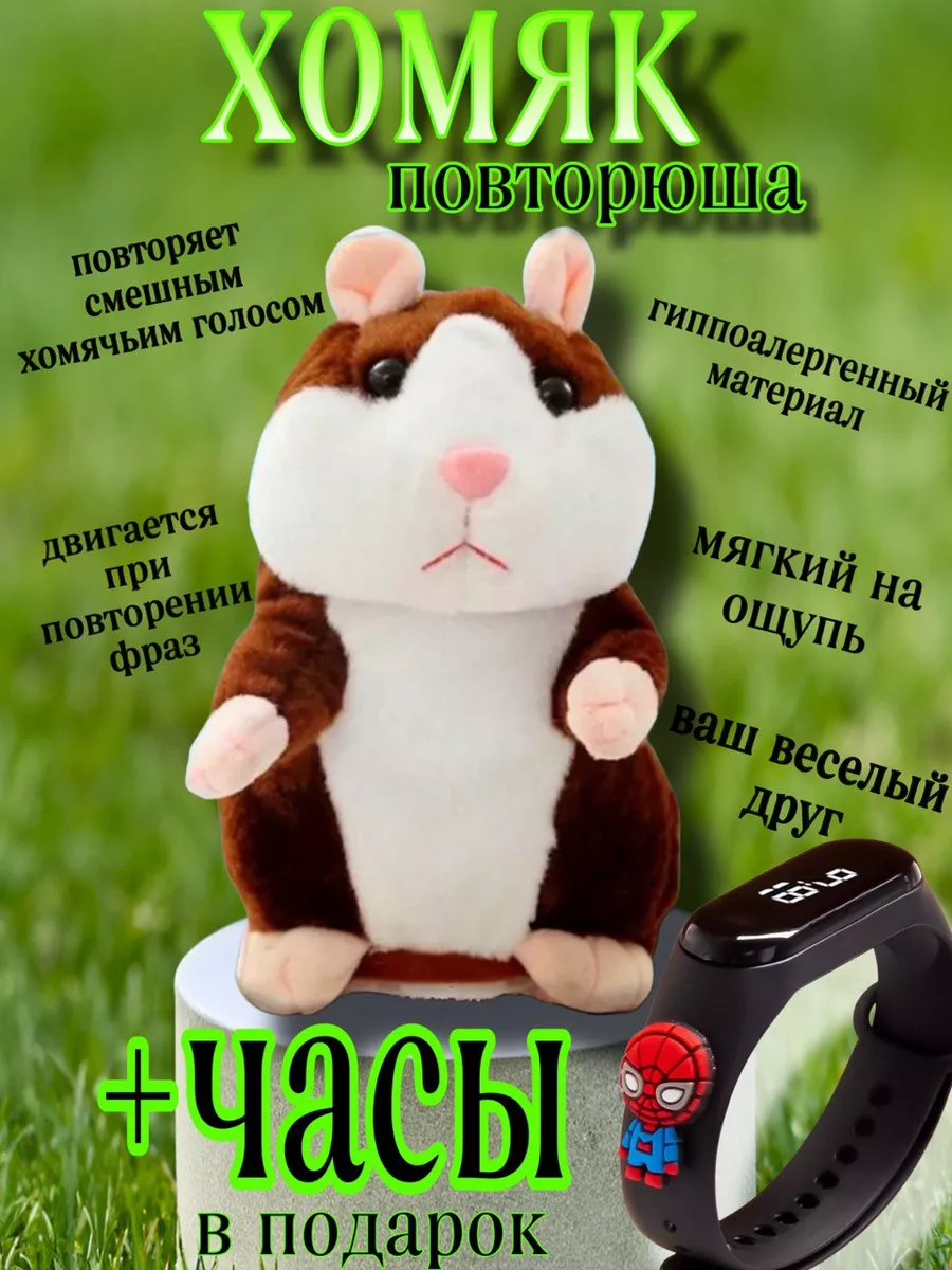 Игрушки,Игрушки для мальчиков,Мягкая игрушка